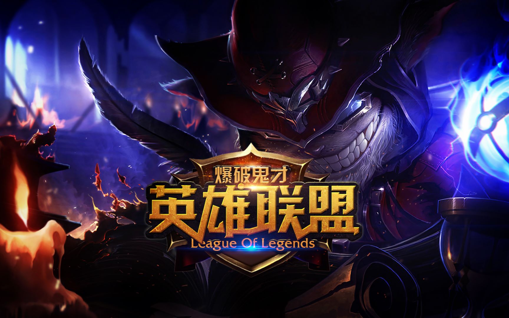 高度对抗的